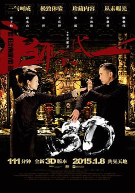《蔡徳华黄静三级》主视觉